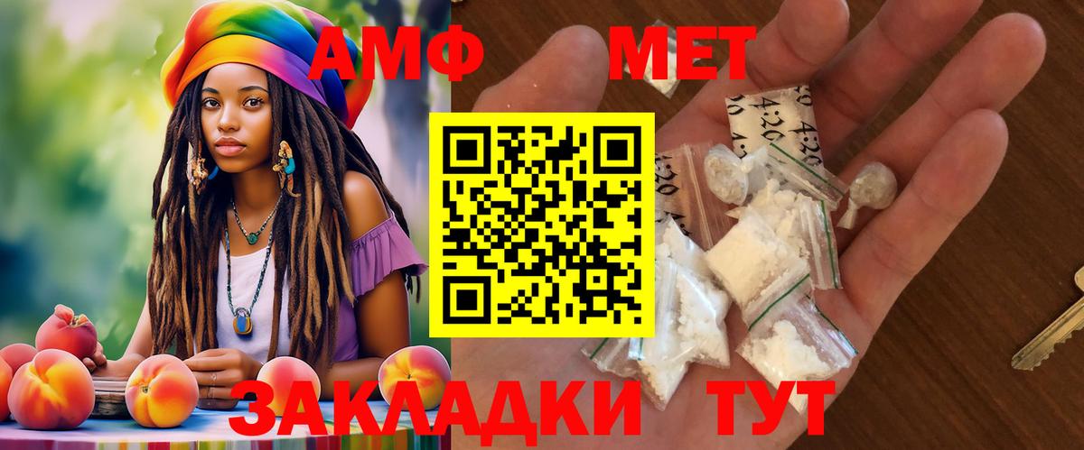 Медногорск  АМФ  Вход с VPN  Amphetamine Premium 