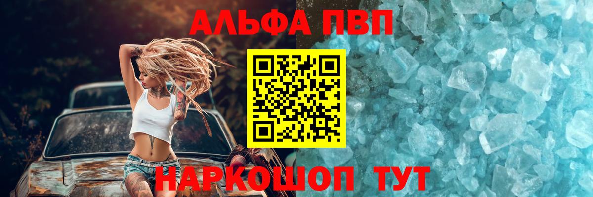 Медногорск  Альфа ПВП мука  как найти наркотики  Alpha PVP СК КРИС  Alfa_PVP крисы CK  Вход с VPN 