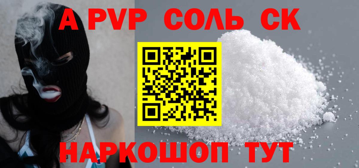 Альфа ПВП СК КРИС Медногорск