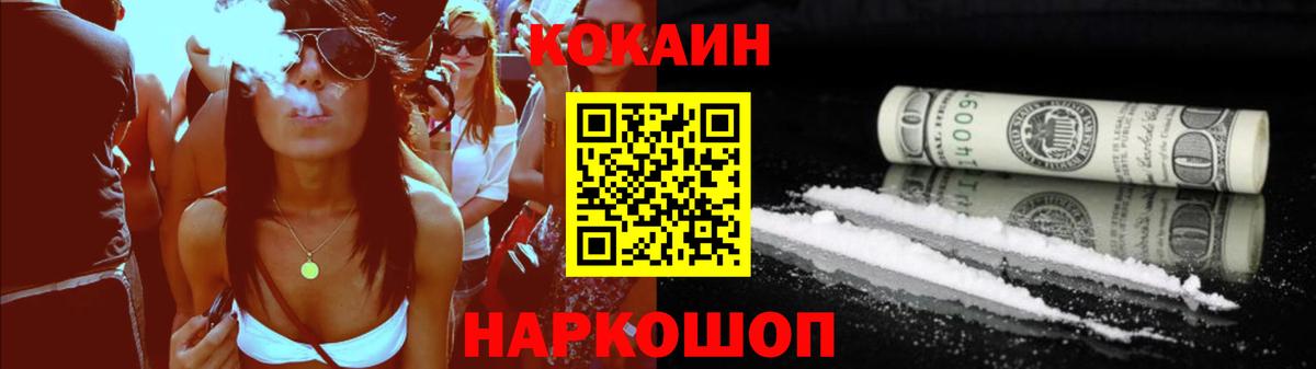 Cocaine FishScale  Cocaine  Медногорск  Вход с VPN  Cocaine 98% 