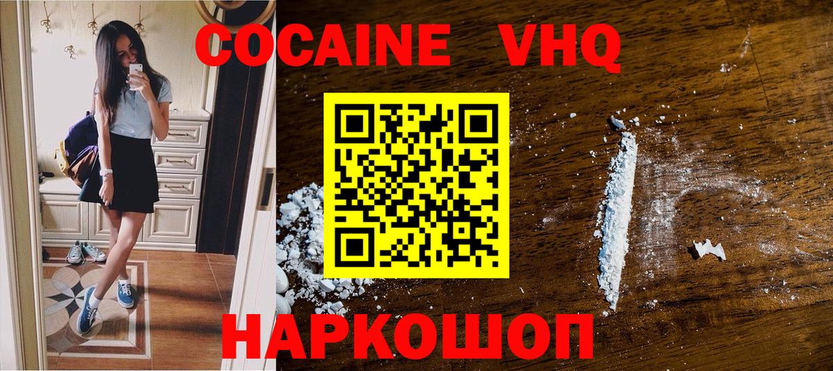КОКАИН 97% Медногорск