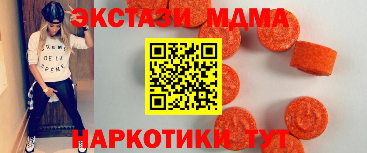 ЭКСТАЗИ 300 mg  хочу   Экстази  Вход с VPN  Медногорск  ЭКСТАЗИ louis Vuitton 