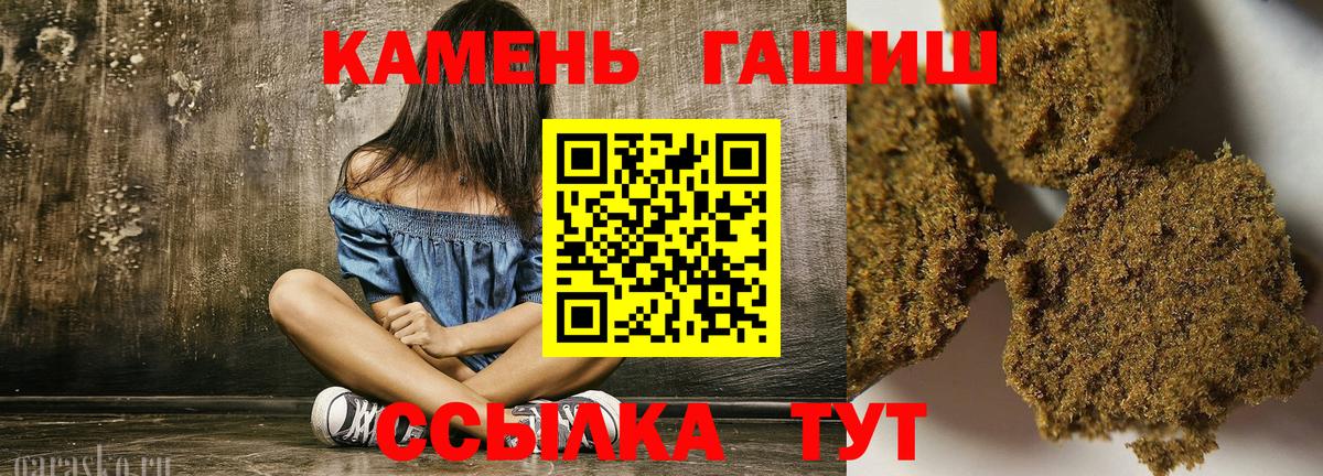 ГАШ гашик Медногорск