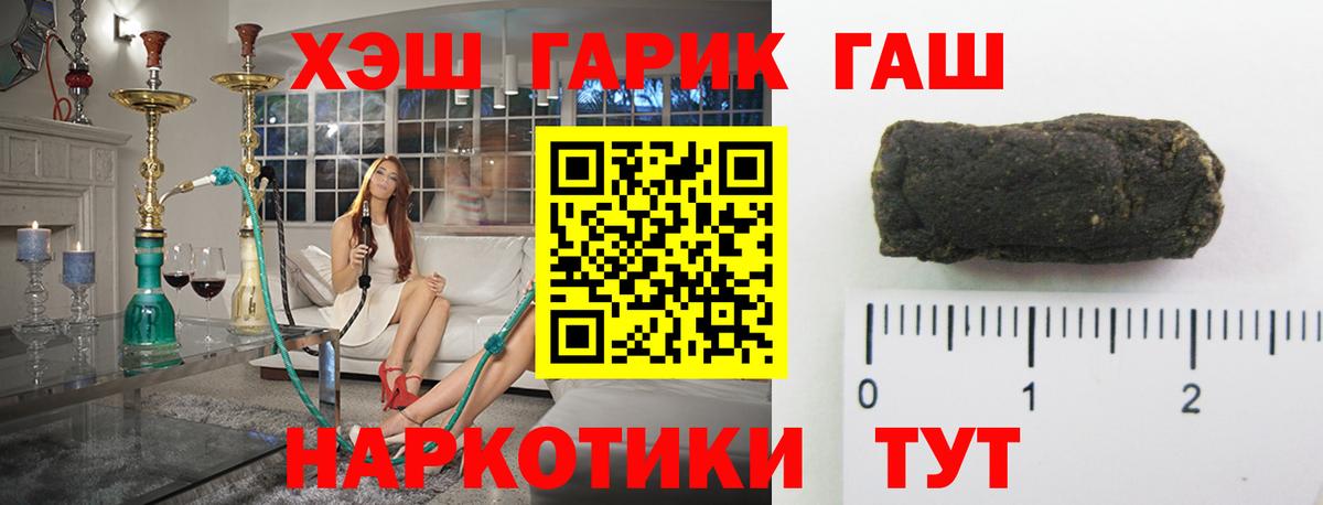 ГАШИШ  ГАШ индика сатива  купить   ГАШИШ ice o lator  Медногорск  Вход с VPN 