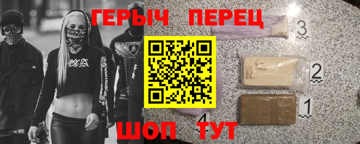 Героин  ГЕРОИН афганец  Вход с VPN  Медногорск 