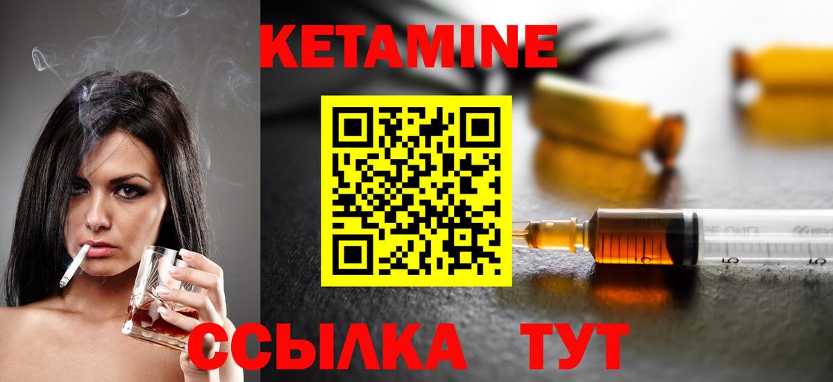 Кетамин ketamine Медногорск