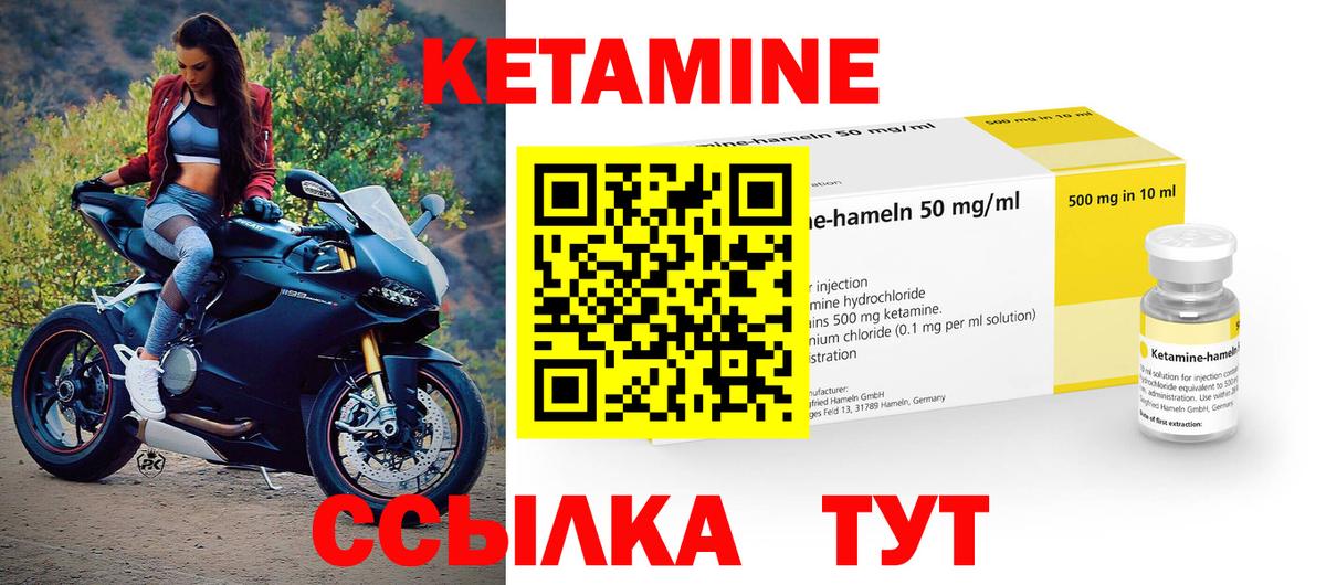 КЕТАМИН ketamine  Кетамин ketamine  Вход с VPN  Медногорск 