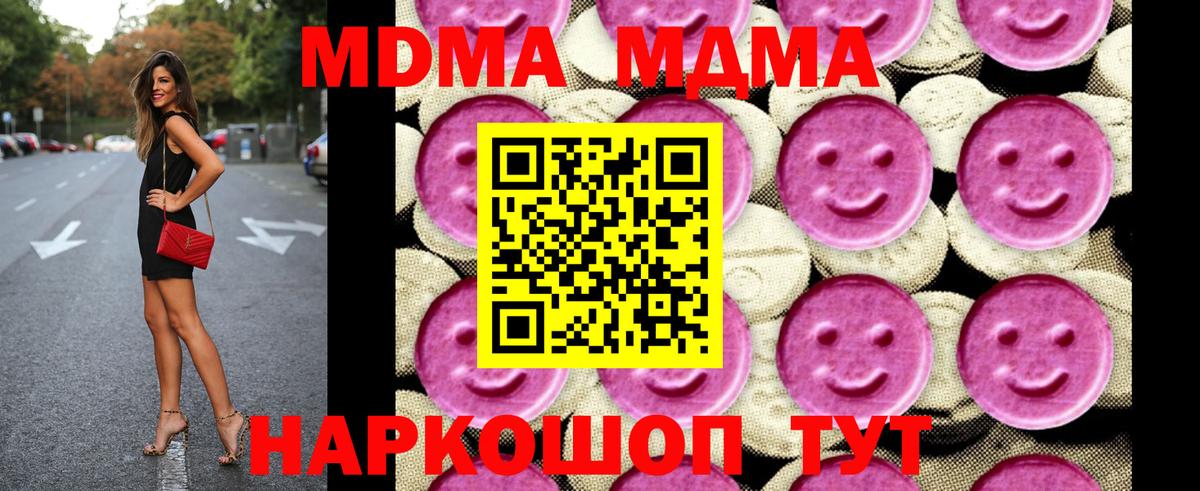 МДМА Molly  MDMA crystal  Медногорск  Вход с VPN 