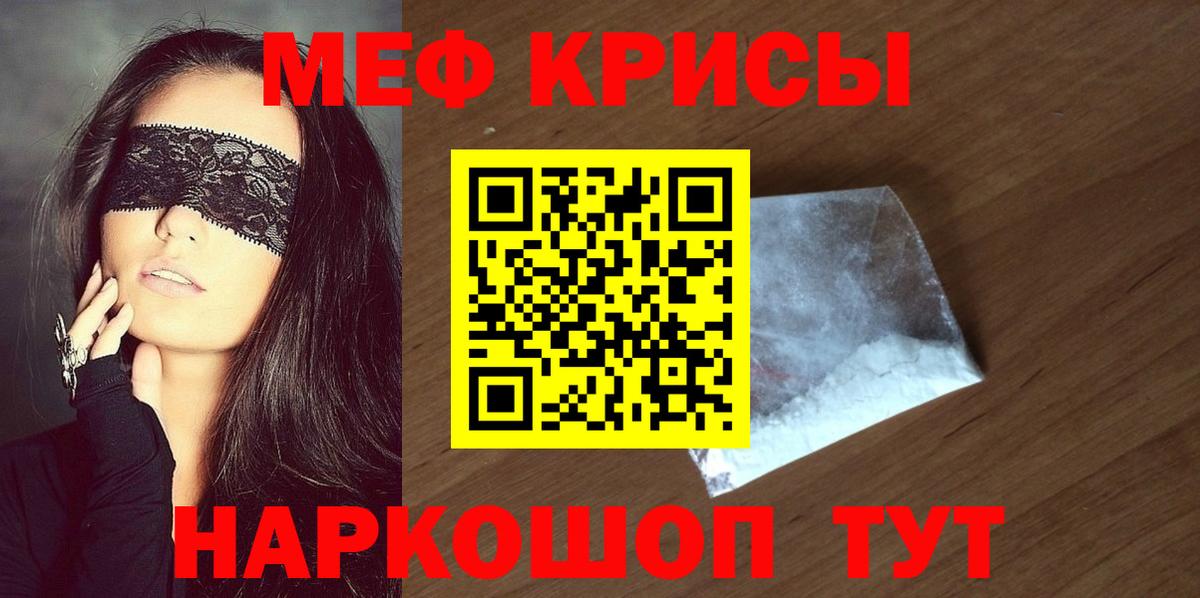 Меф  Вход с VPN  Мефедрон mephedrone  Медногорск  Меф кристаллы 