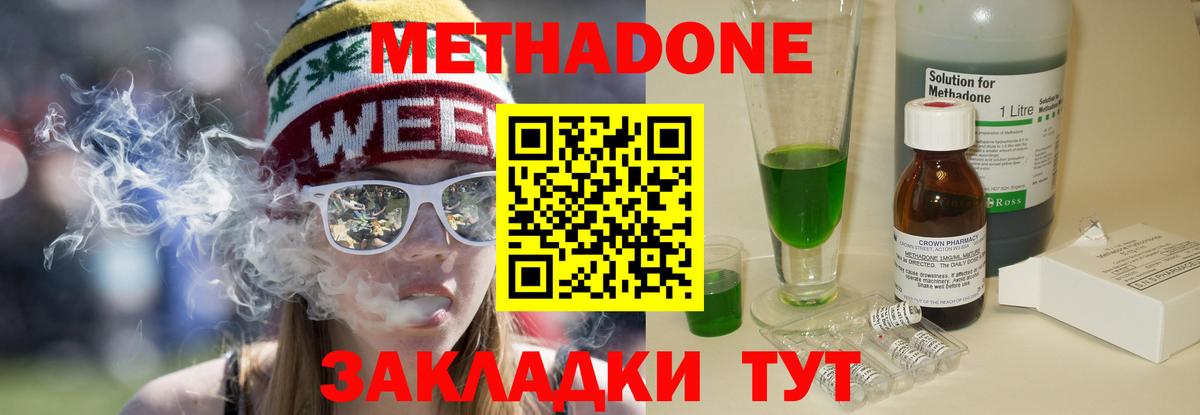 МЕТАДОН белоснежный Медногорск