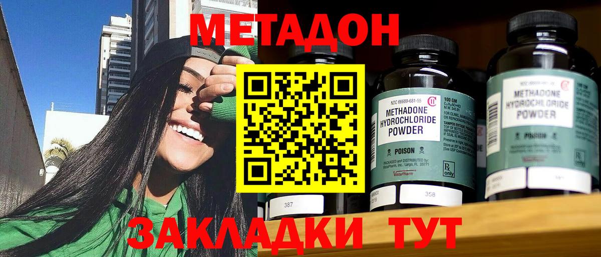 площадка формула  МЕТАДОН мёд  Вход с VPN  МЕТАДОН белоснежный  Медногорск  omg ONION 
