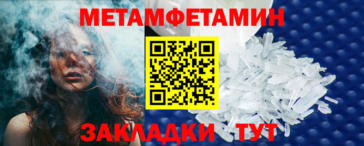 Метамфетамин Methamphetamine Медногорск