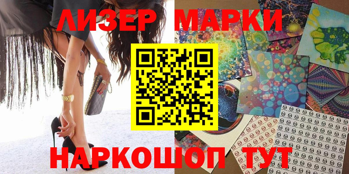 Марки N-bome 1500мкг  Вход с VPN  Медногорск  Марки N-bome 1500мкг 