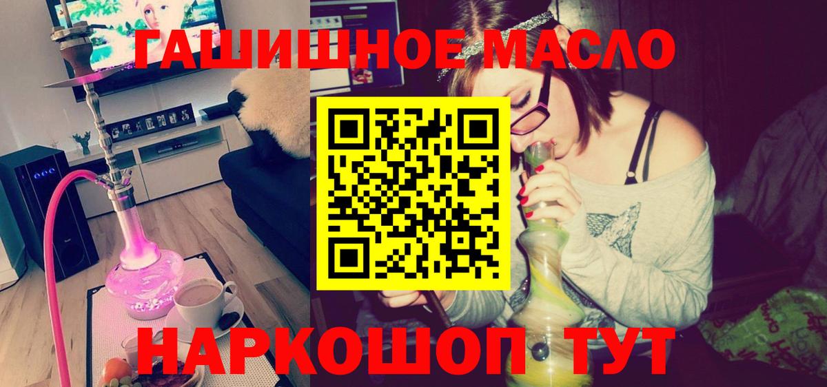 Дистиллят ТГК жижа  Вход с VPN  ТГК концентрат  Медногорск 