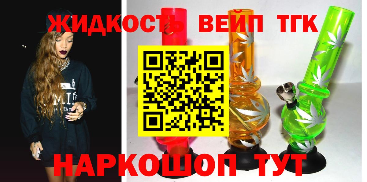 ТГК Wax Медногорск